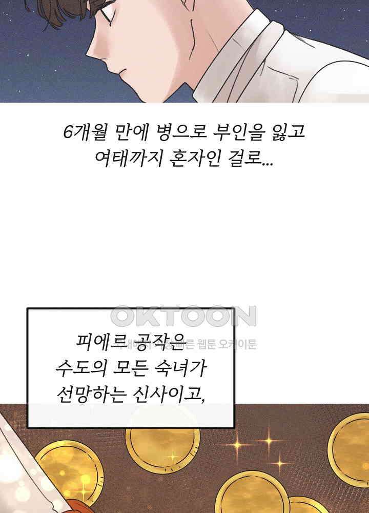 네가 감히 10화 32