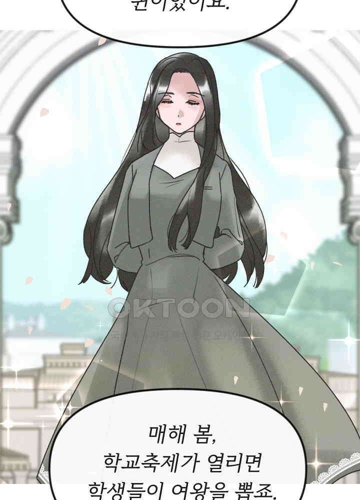 네가 감히 10화 36