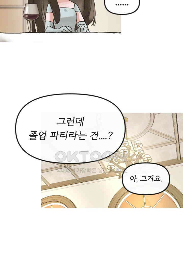 네가 감히 10화 38