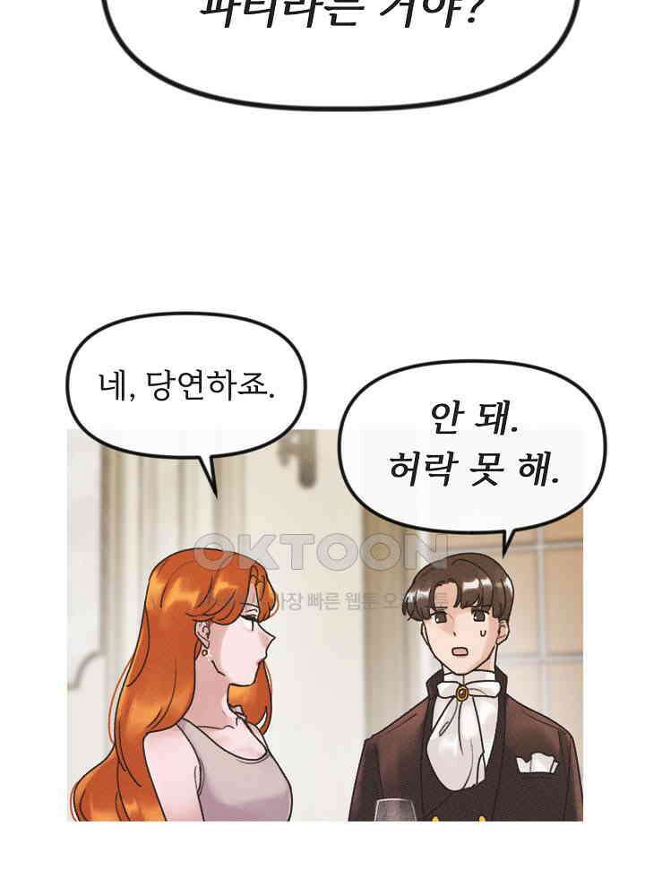 네가 감히 10화 40
