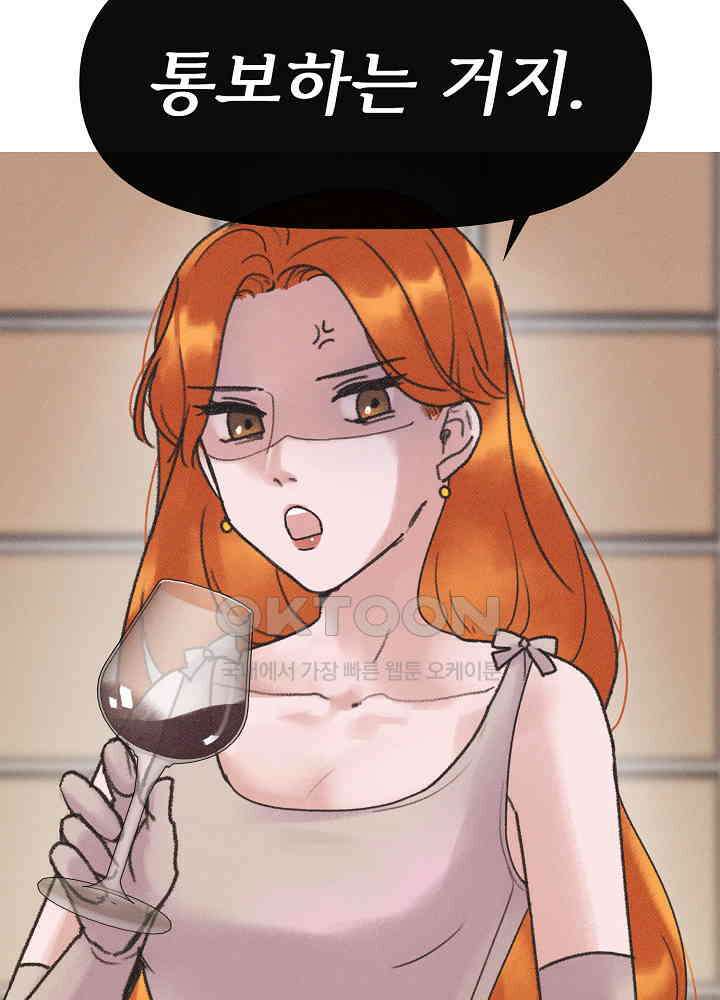 네가 감히 10화 42
