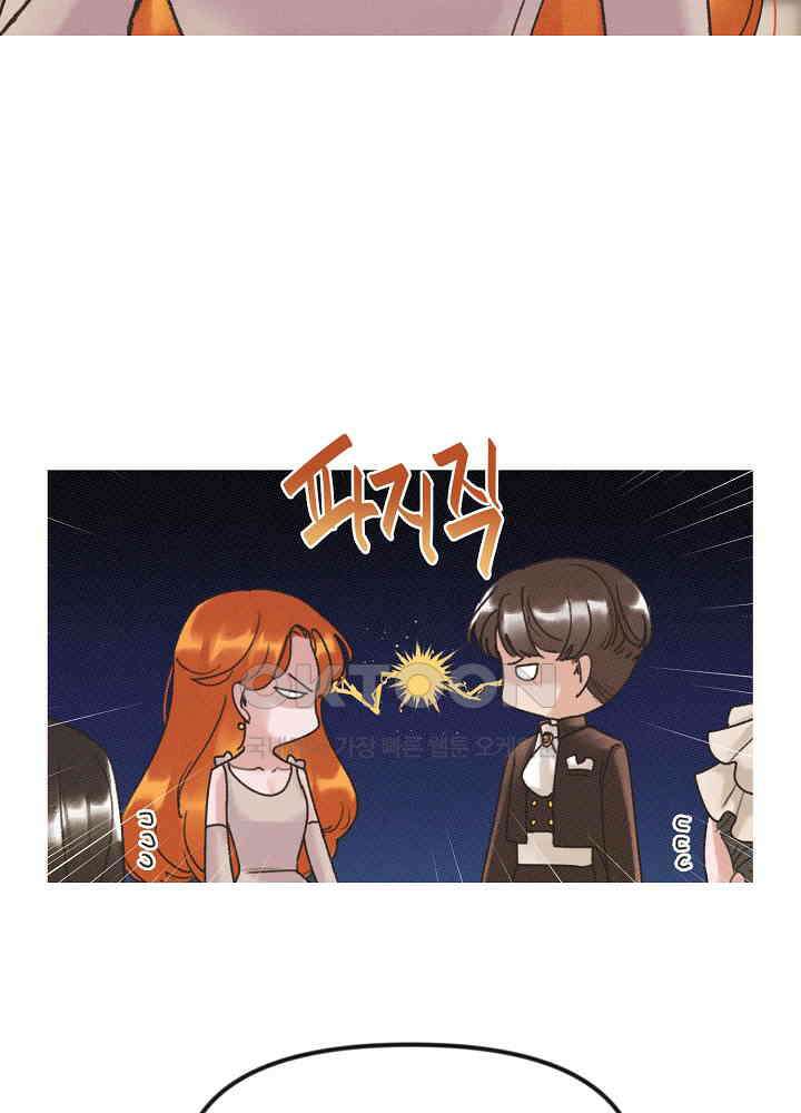 네가 감히 10화 43