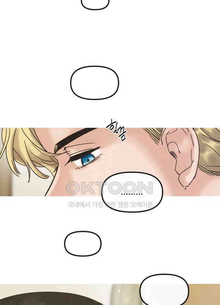 네가 감히 10화 53