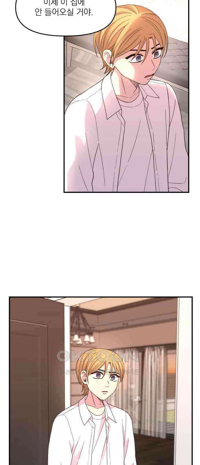 1825일 49화 3
