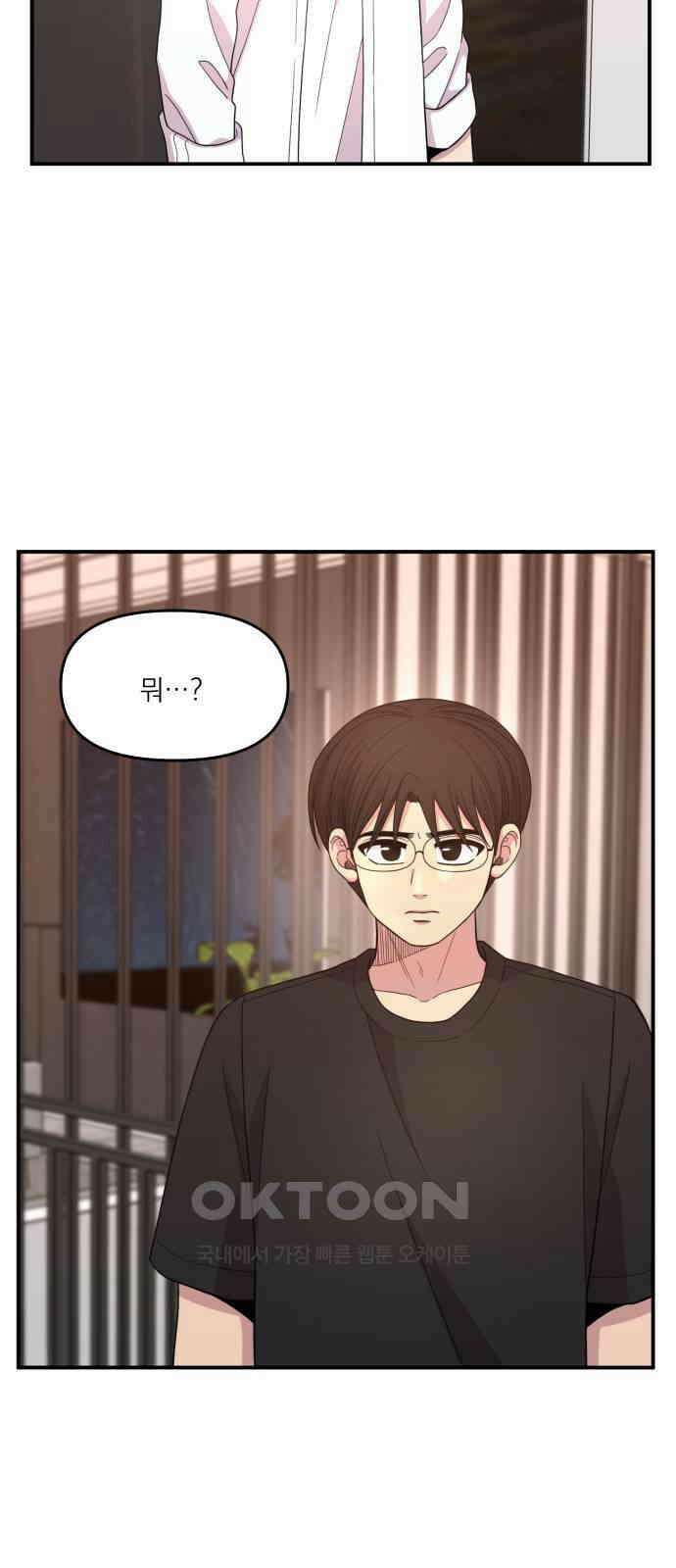 1825일 49화 4