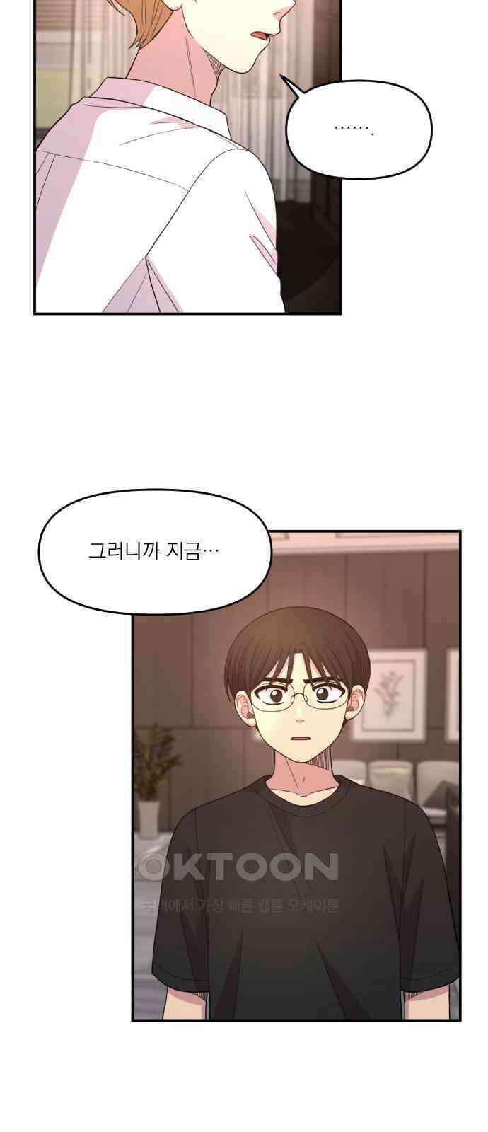 1825일 49화 6