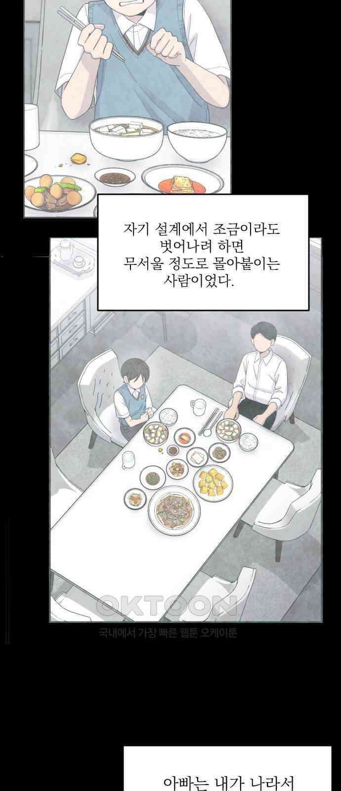 1825일 49화 8