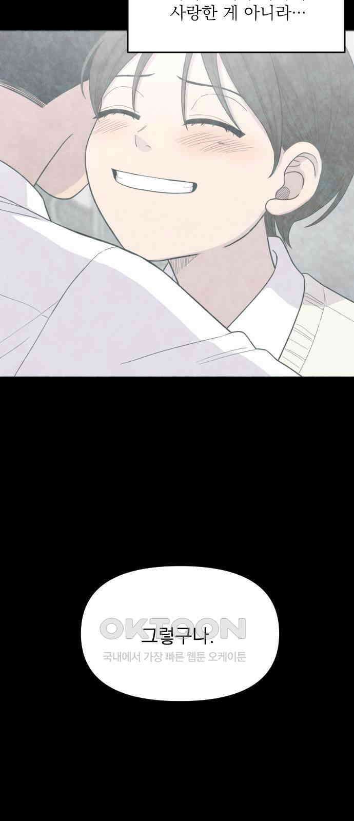 1825일 49화 9