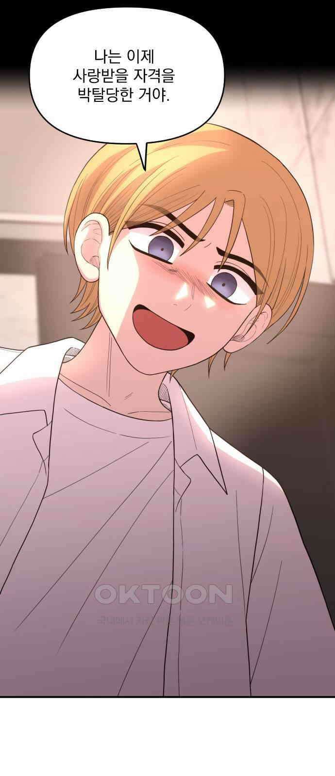 1825일 49화 10