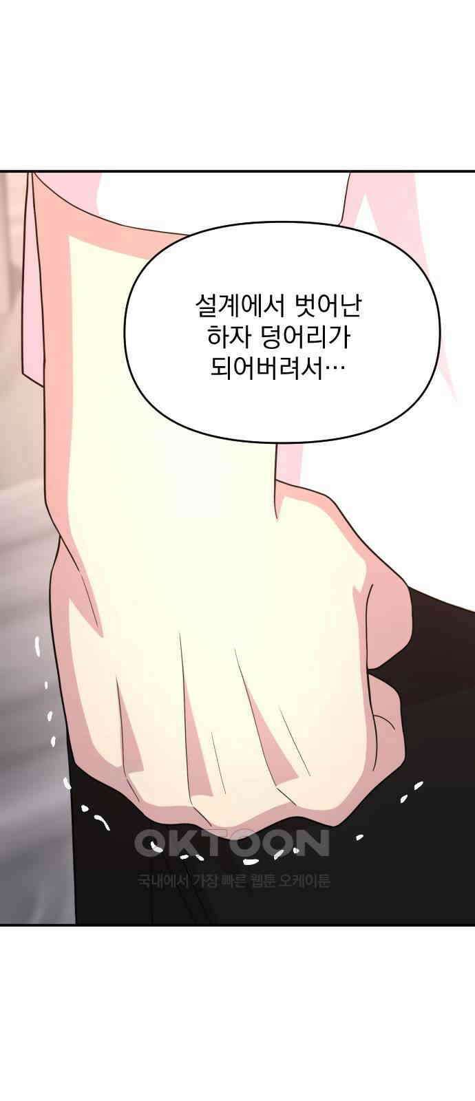 1825일 49화 11