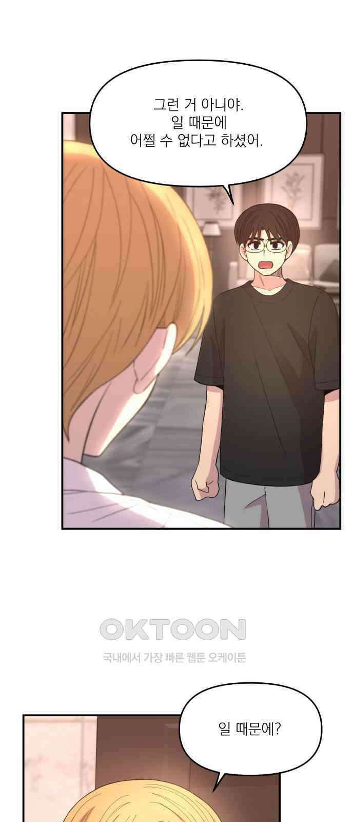 1825일 49화 12