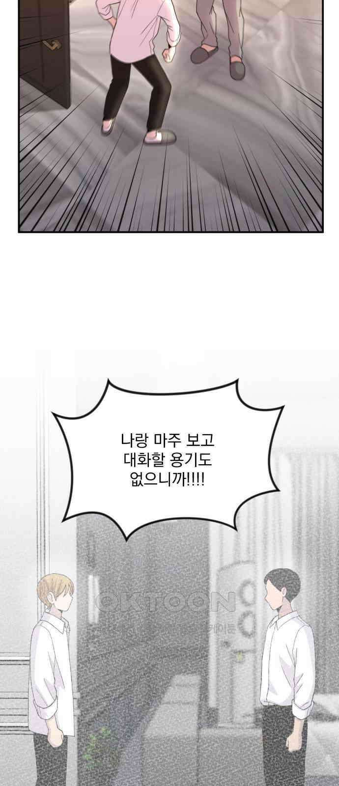 1825일 49화 14