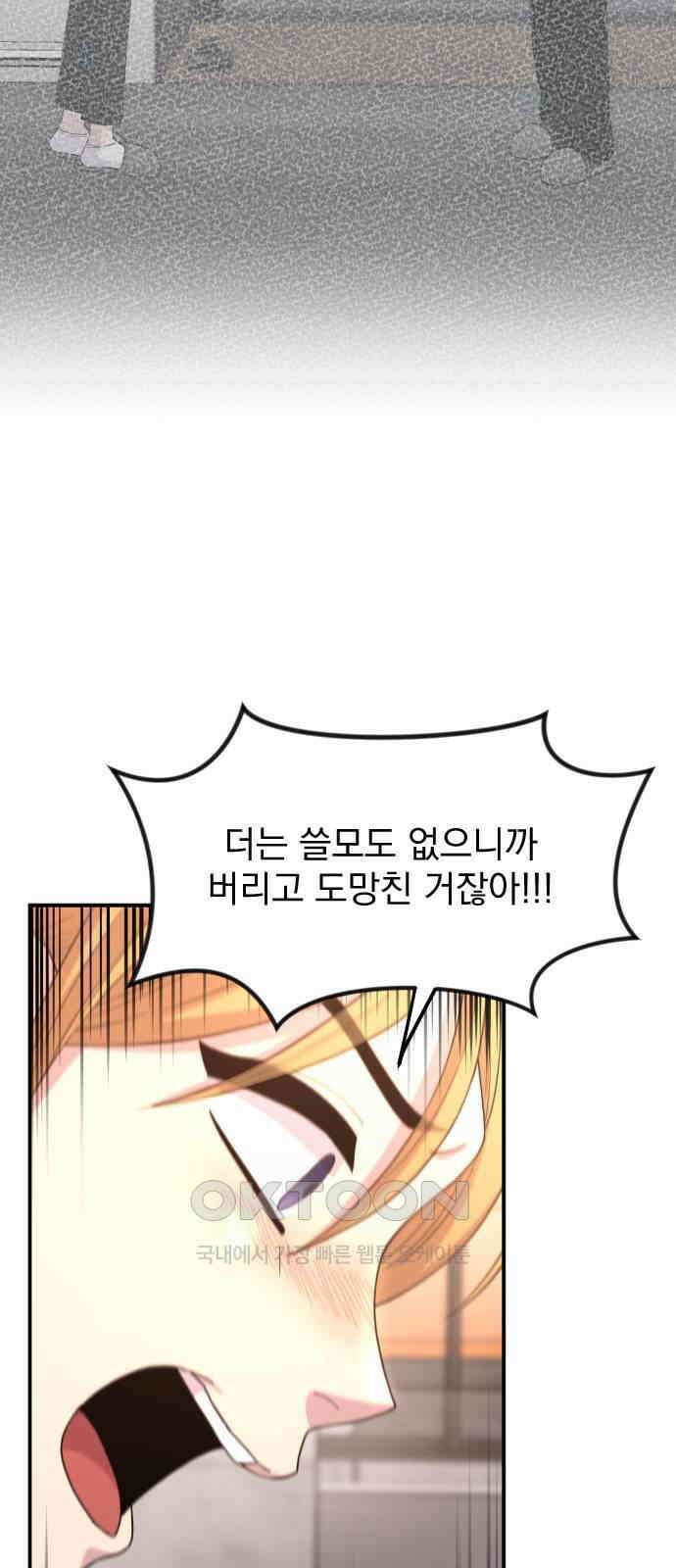 1825일 49화 15