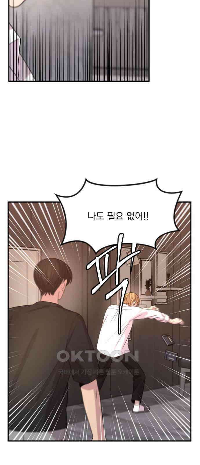 1825일 49화 16