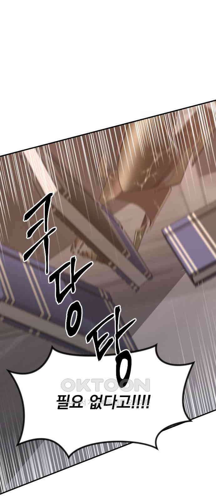 1825일 49화 17