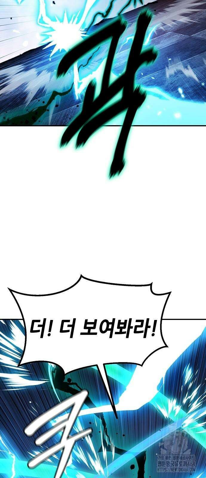 시한부 기사가 되었다 65화 2