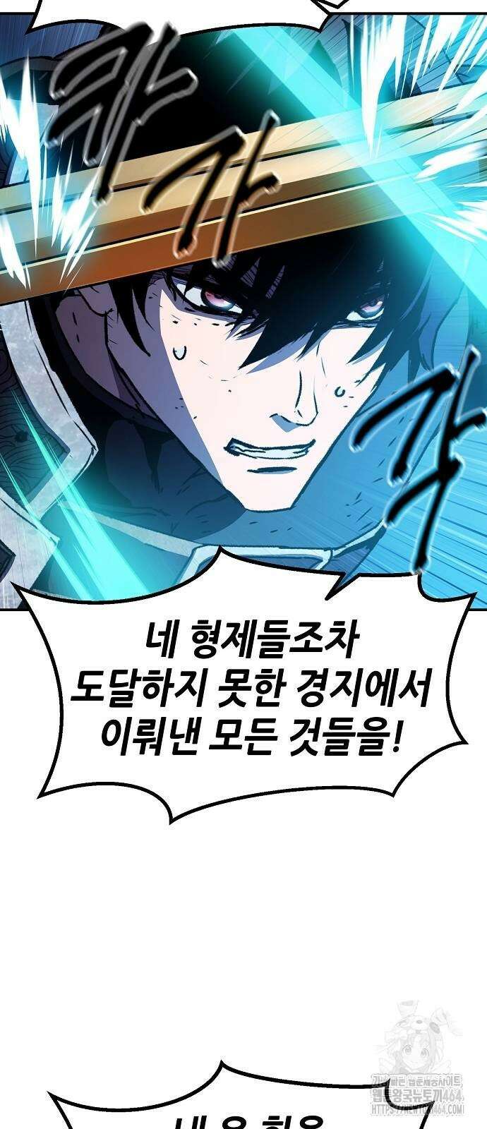 시한부 기사가 되었다 65화 4