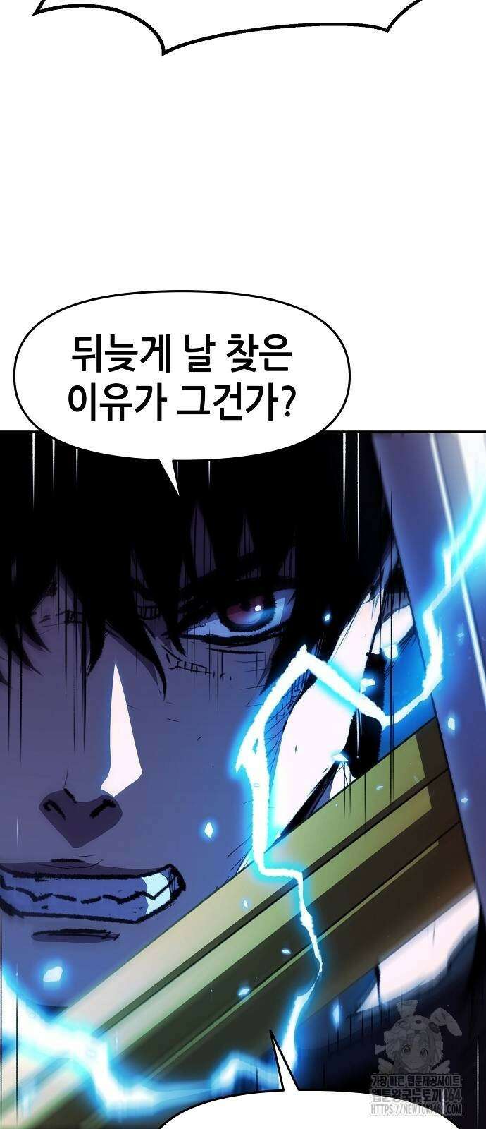 시한부 기사가 되었다 65화 6