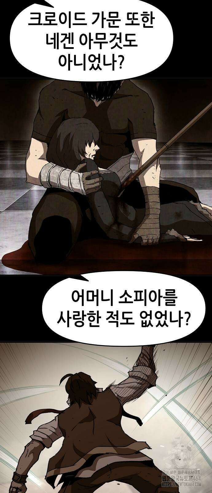 시한부 기사가 되었다 65화 10