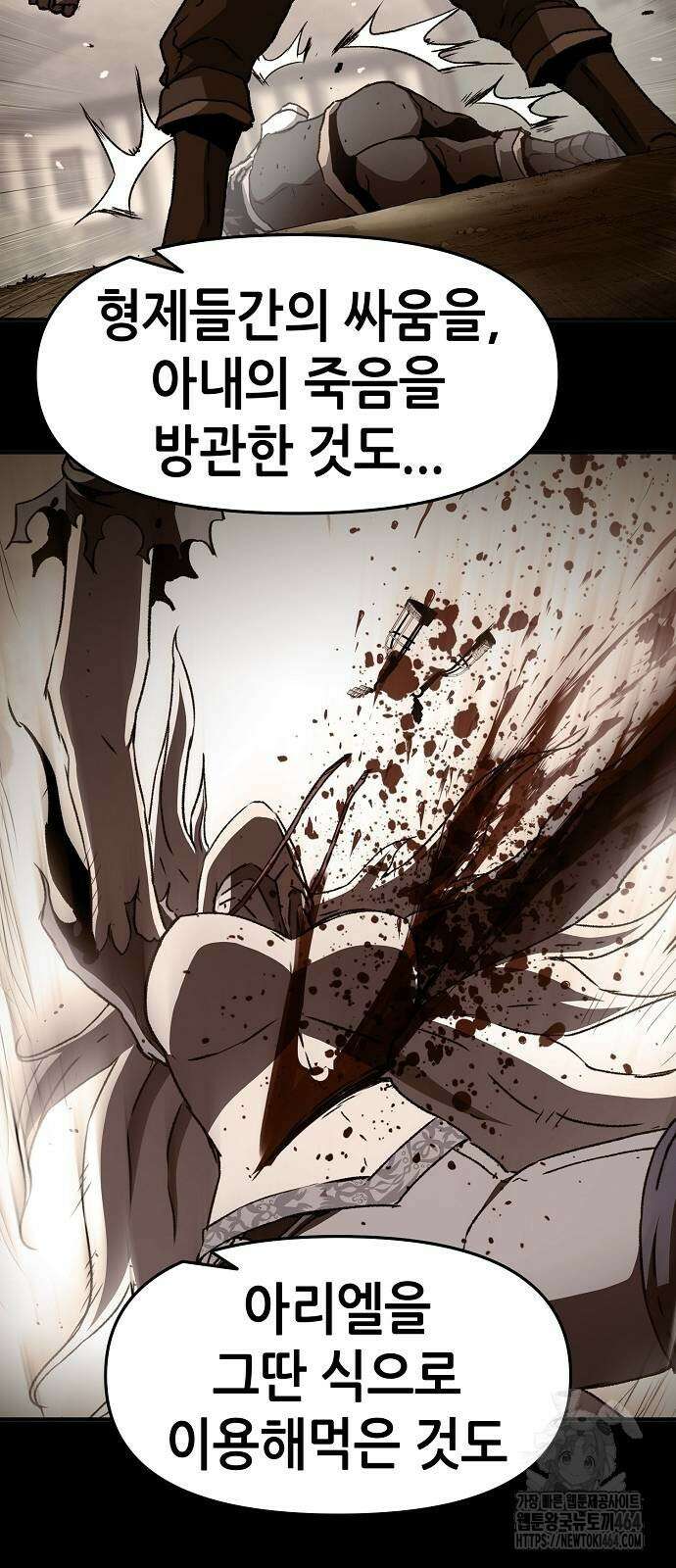 시한부 기사가 되었다 65화 11