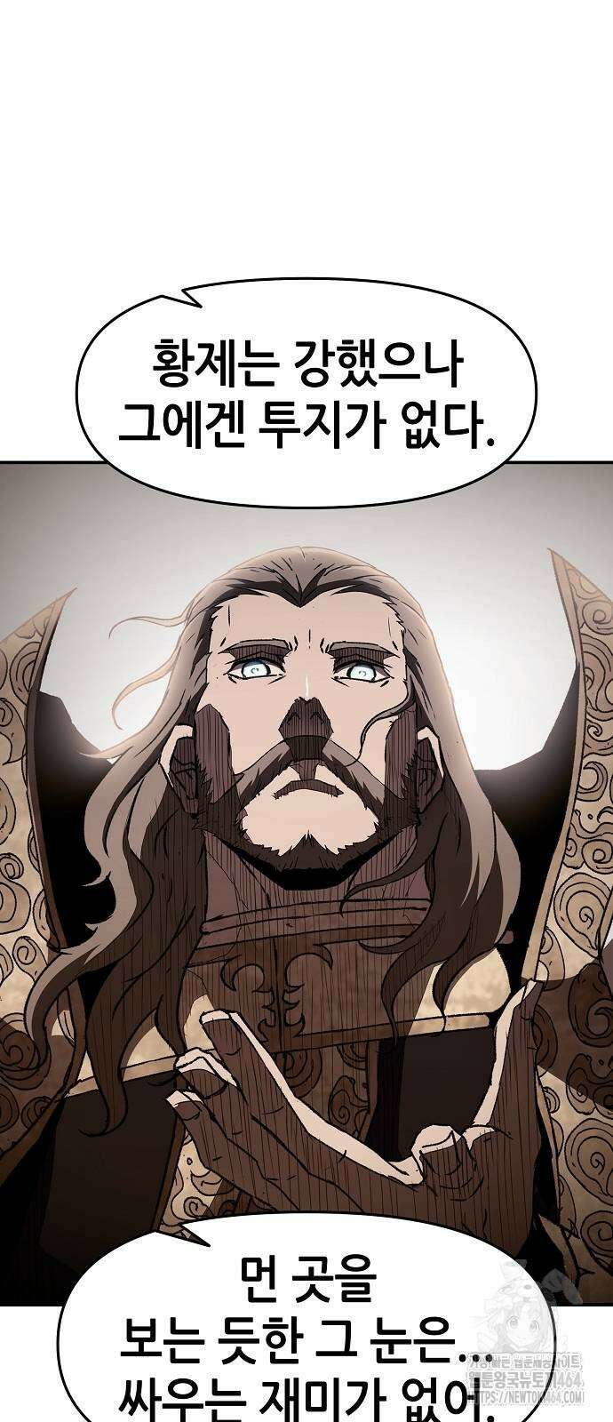 시한부 기사가 되었다 65화 15