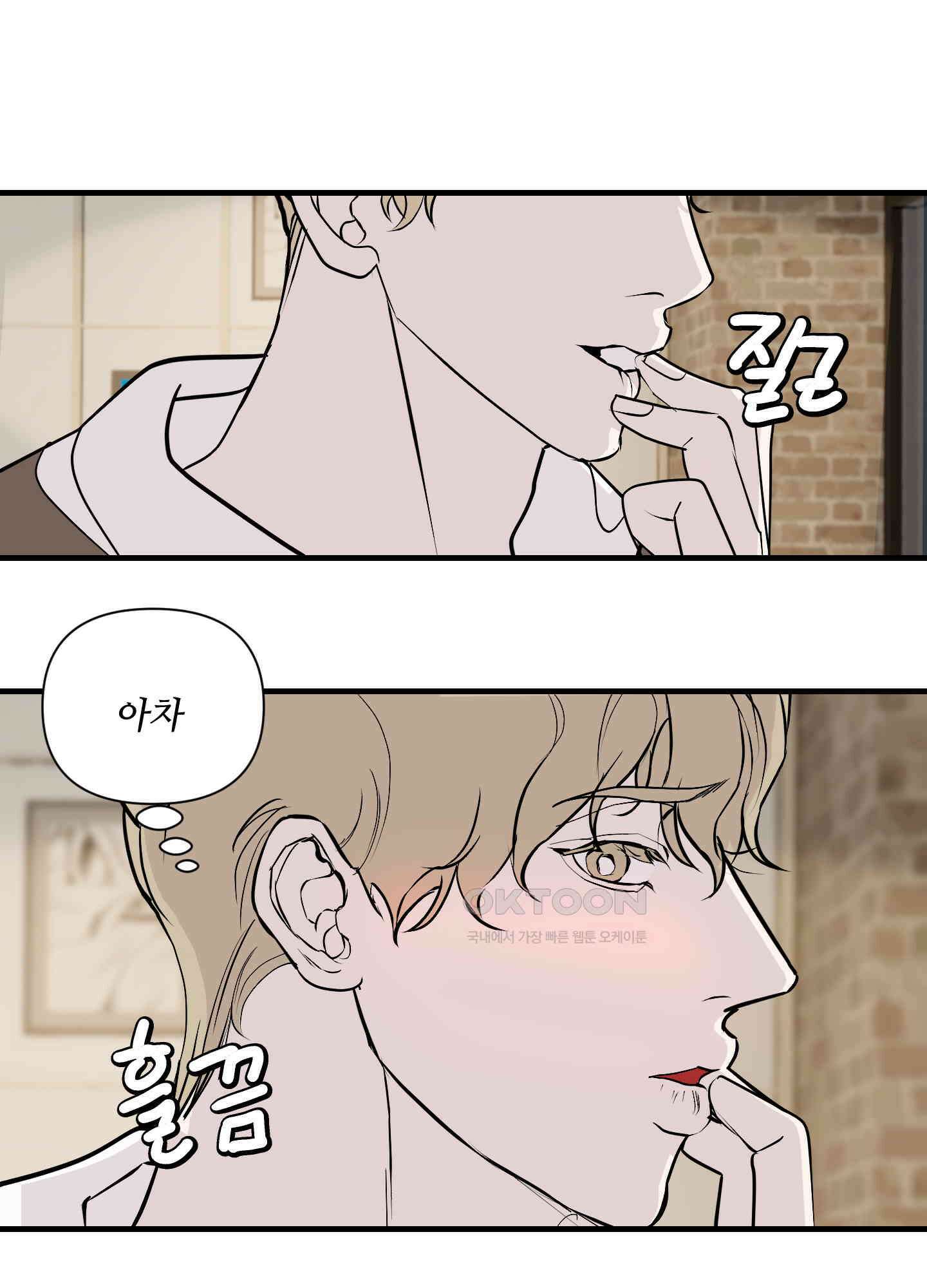 나의 녹원 23화 3