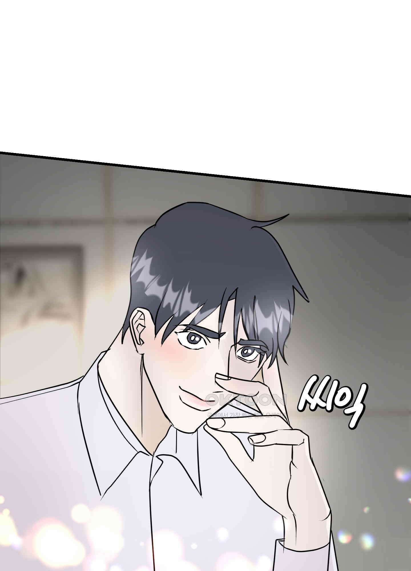 나의 녹원 23화 4