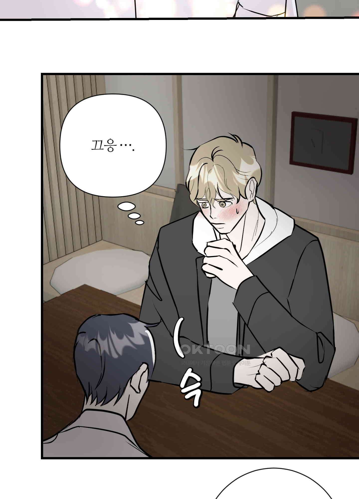 나의 녹원 23화 5
