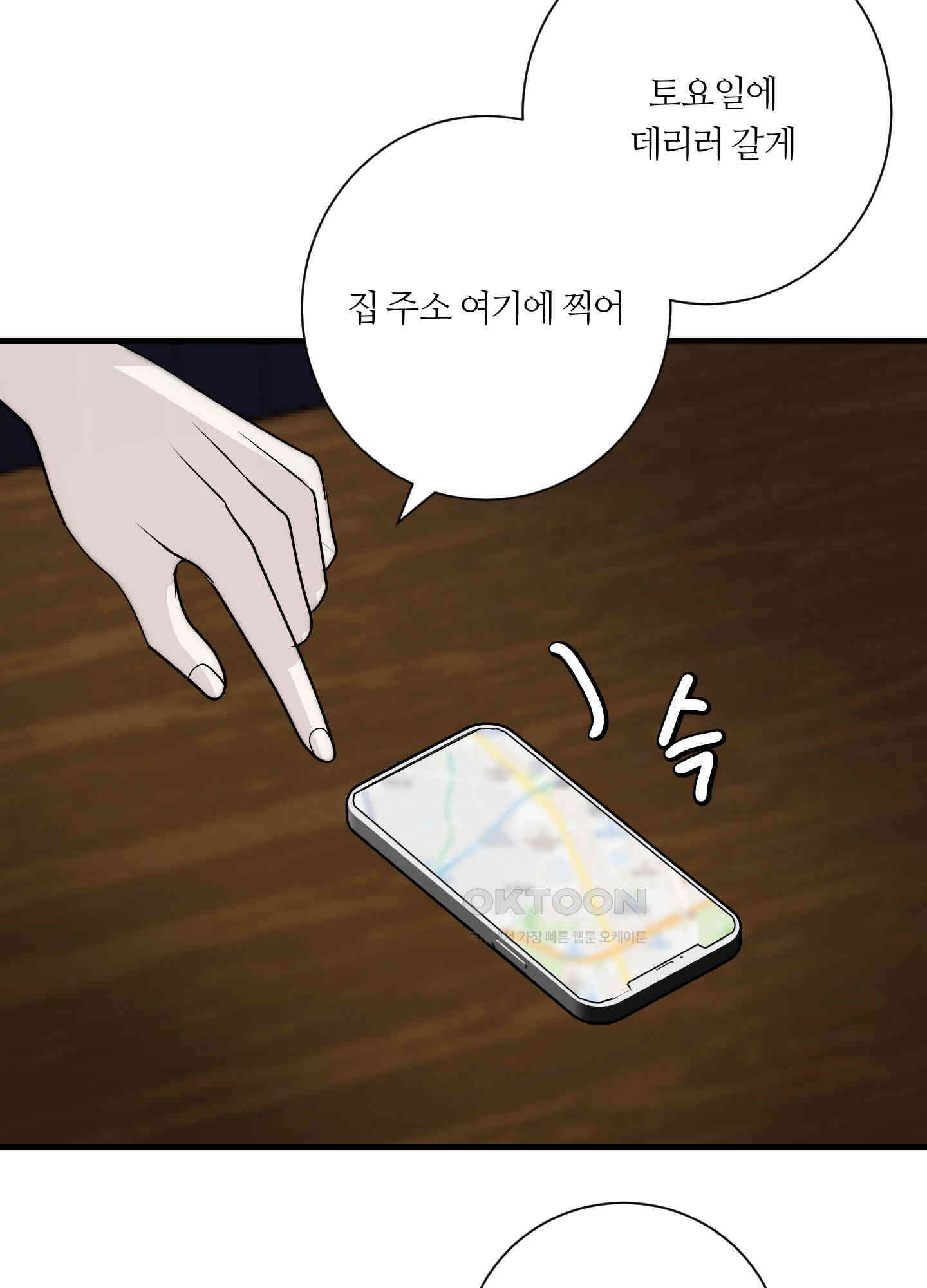 나의 녹원 23화 6