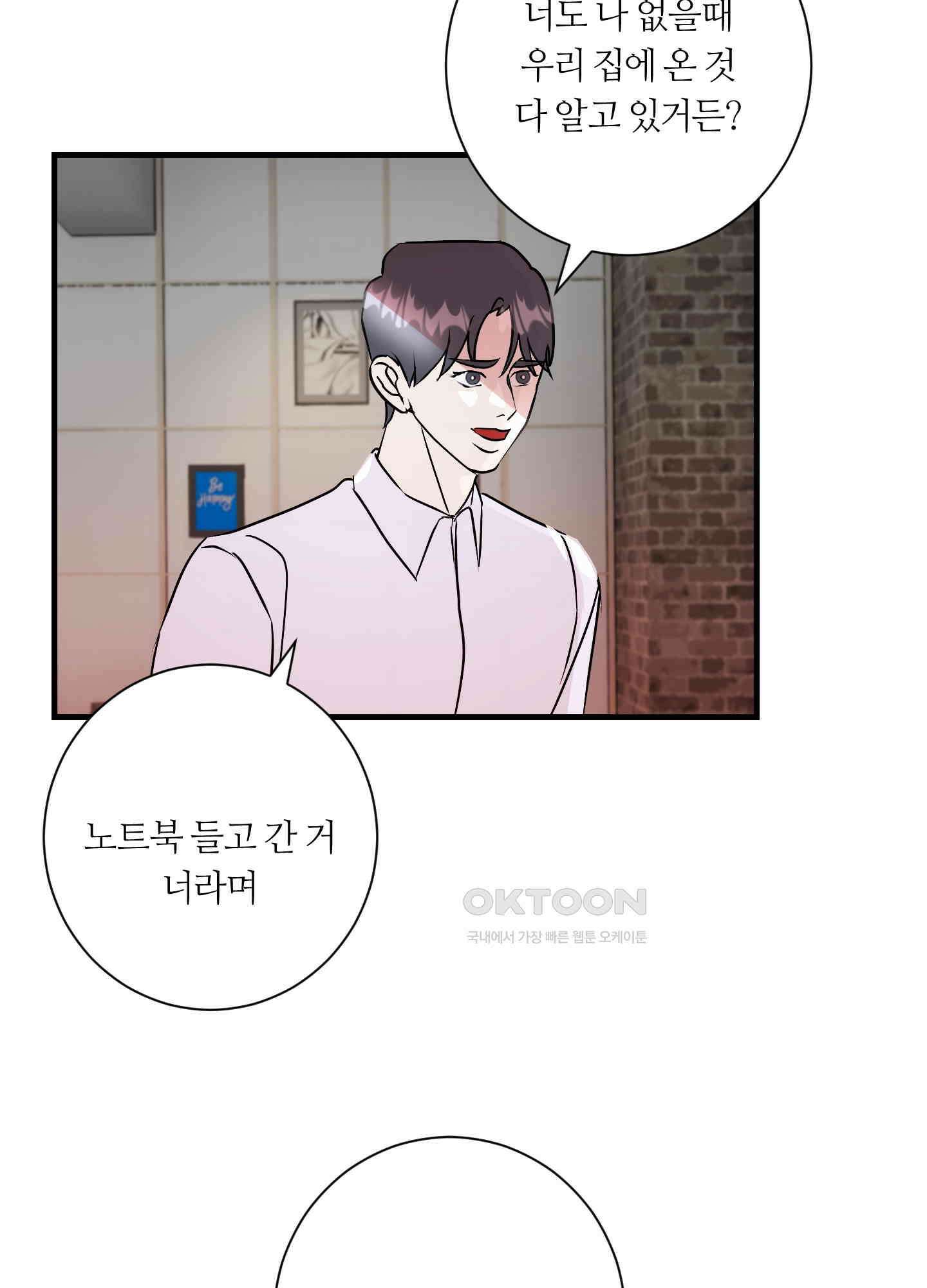 나의 녹원 23화 8