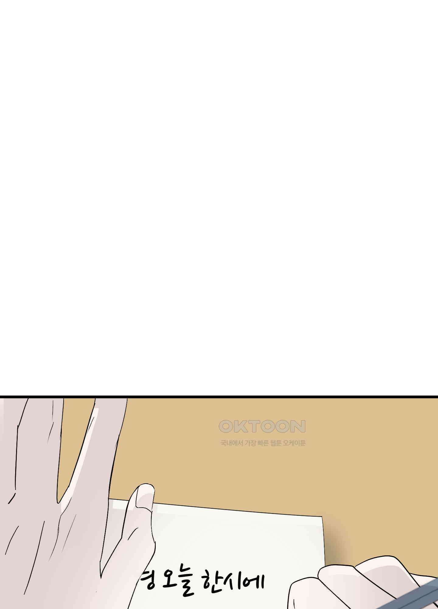 나의 녹원 23화 10