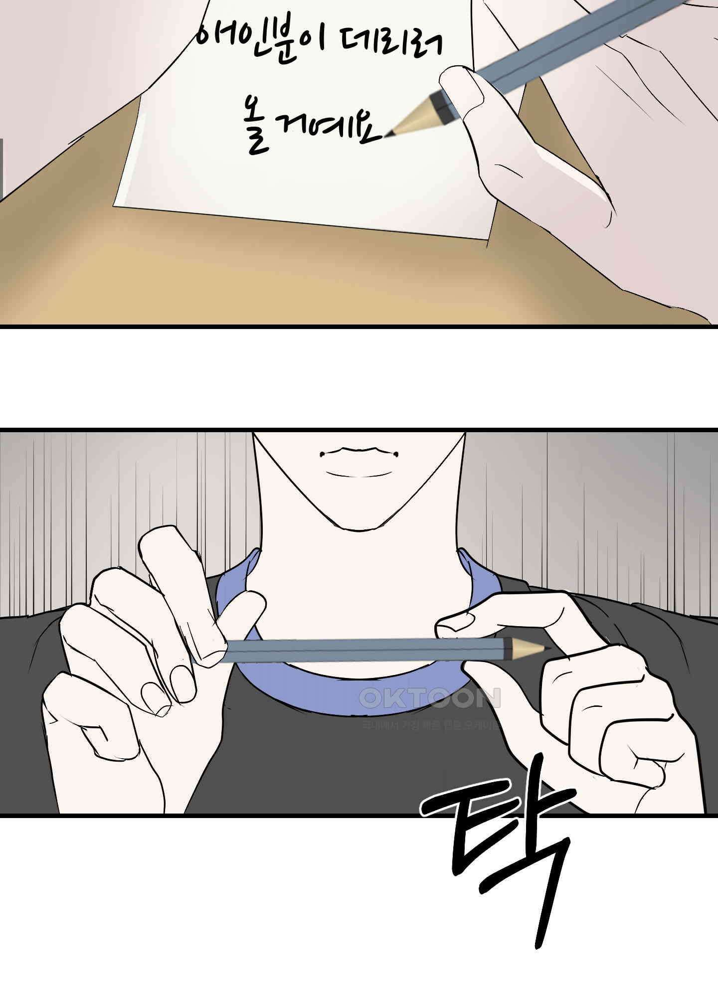 나의 녹원 23화 11