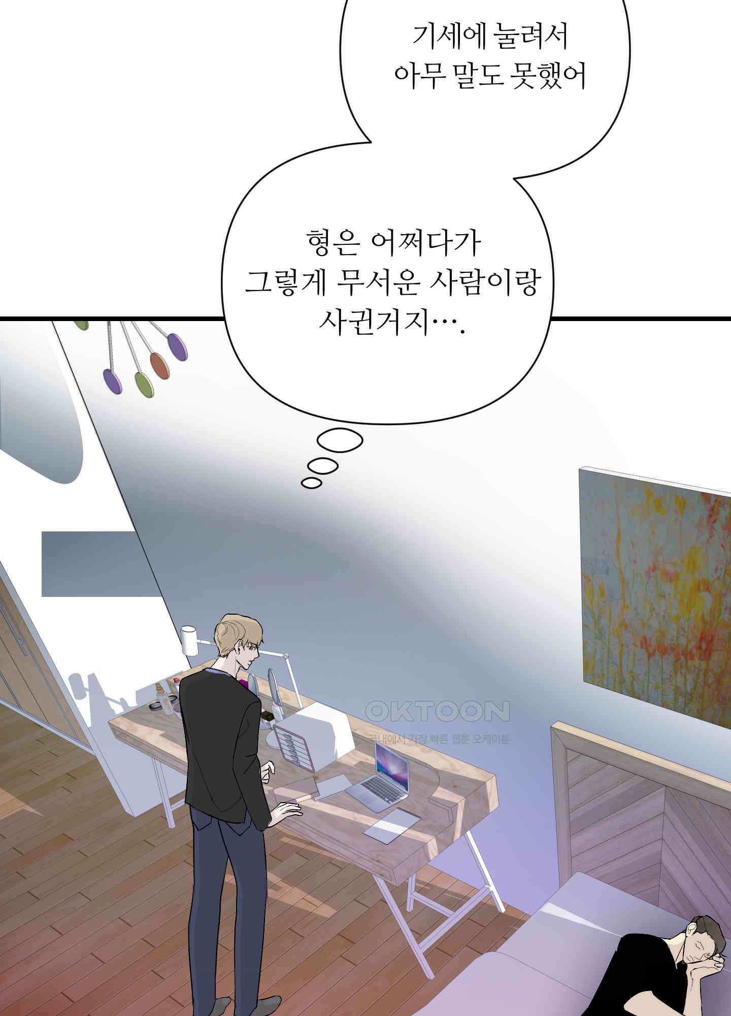 나의 녹원 23화 13