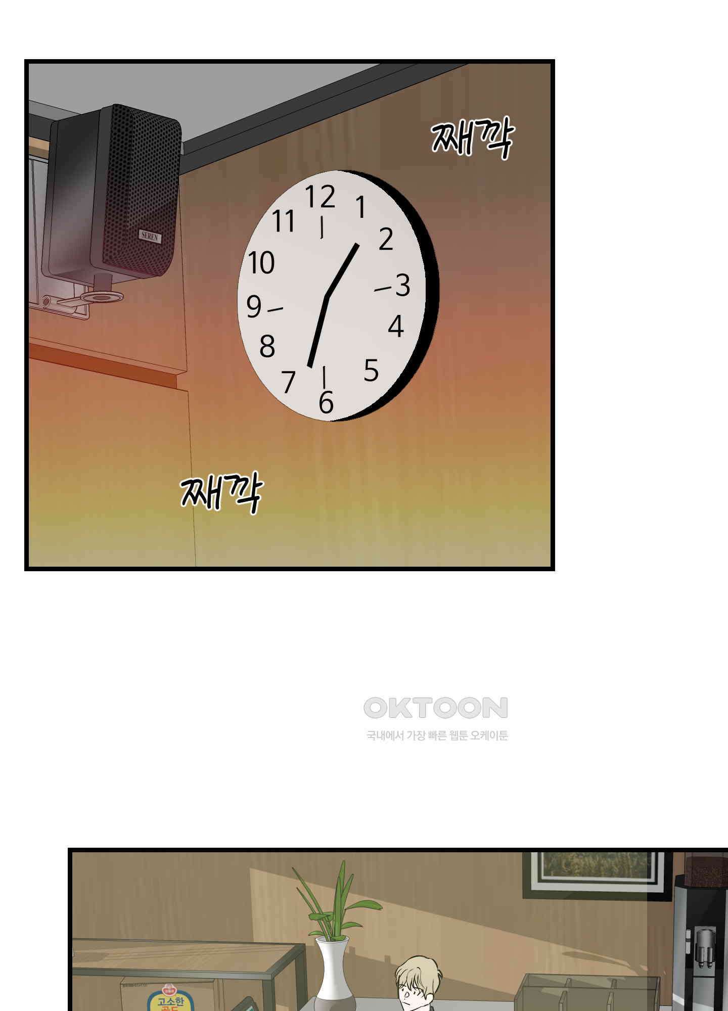 나의 녹원 23화 15