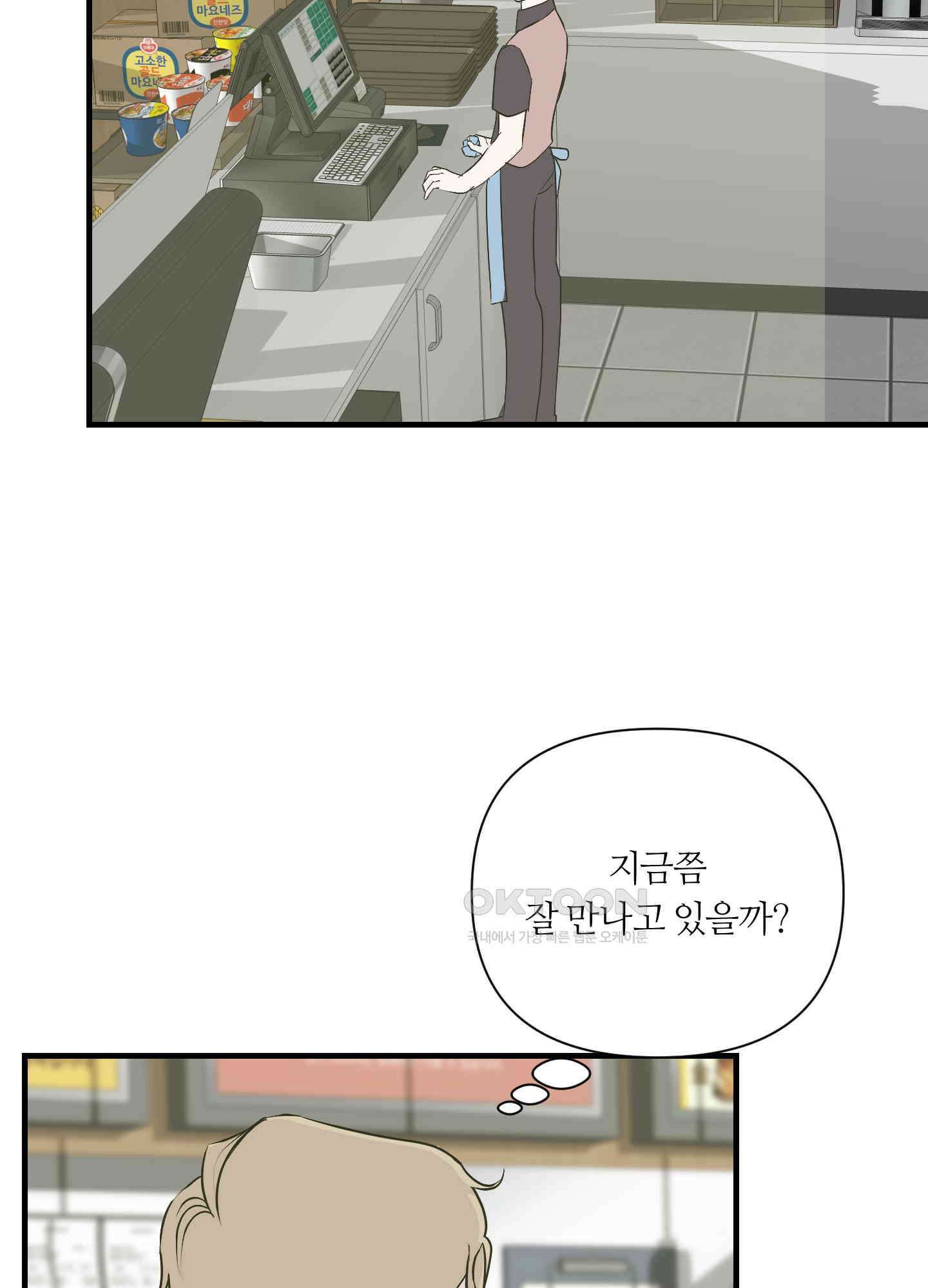 나의 녹원 23화 16