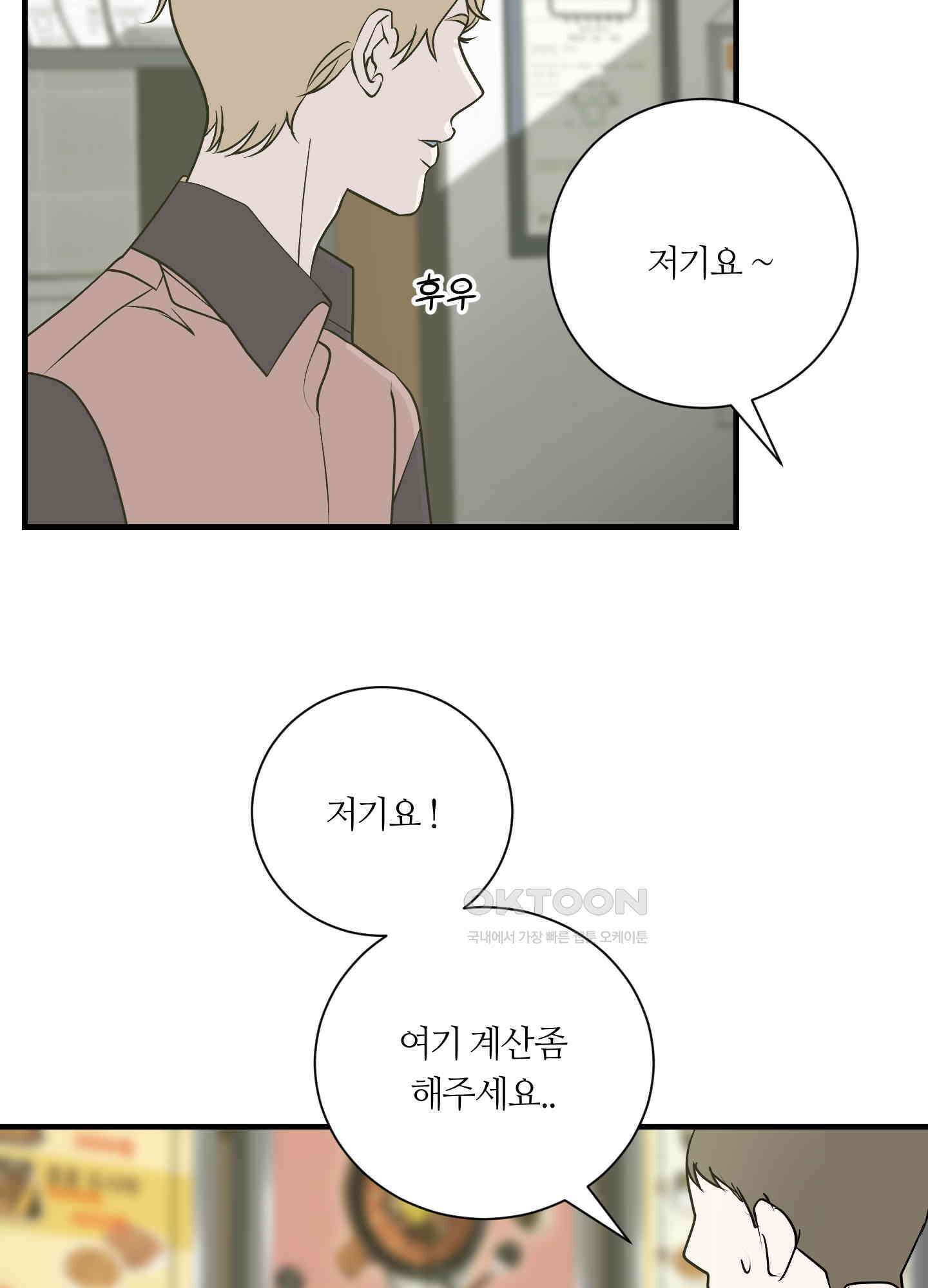 나의 녹원 23화 17