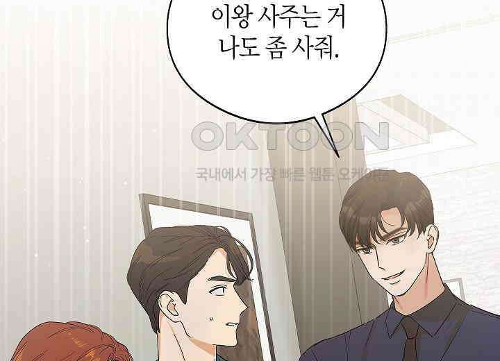 결혼의 목적 2화 2