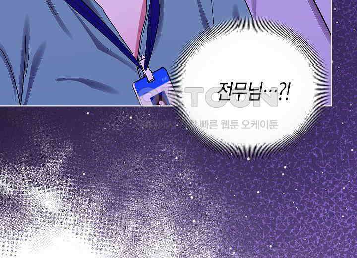 결혼의 목적 2화 7