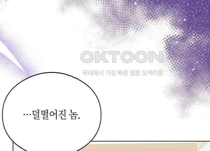 결혼의 목적 2화 8
