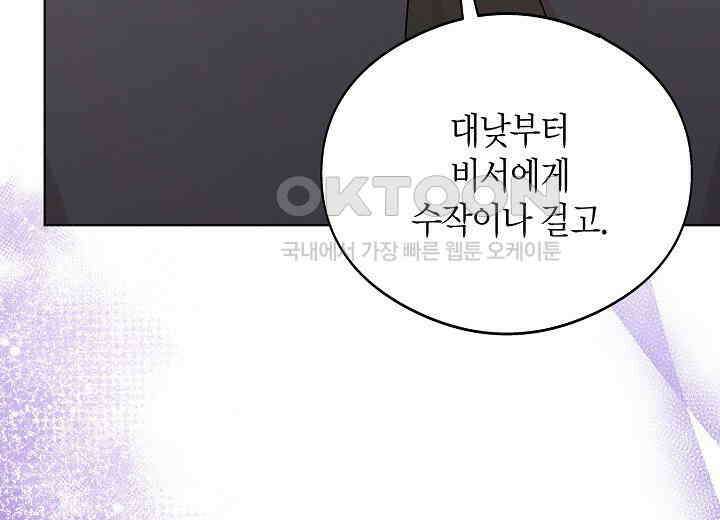 결혼의 목적 2화 11
