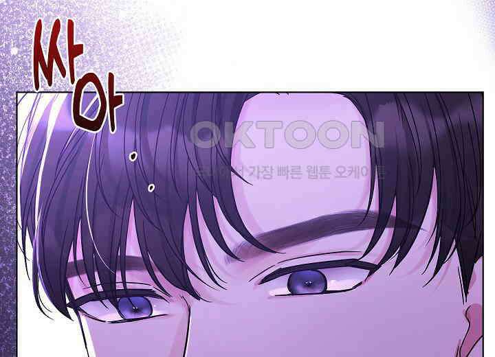 결혼의 목적 2화 12