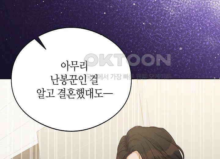 결혼의 목적 2화 14