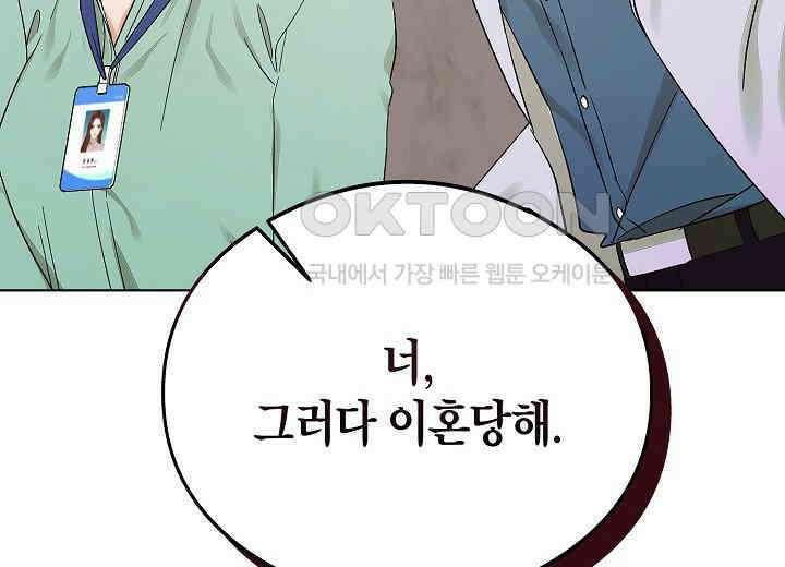 결혼의 목적 2화 16