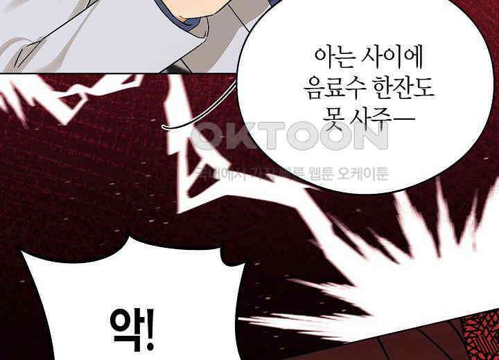 결혼의 목적 2화 20