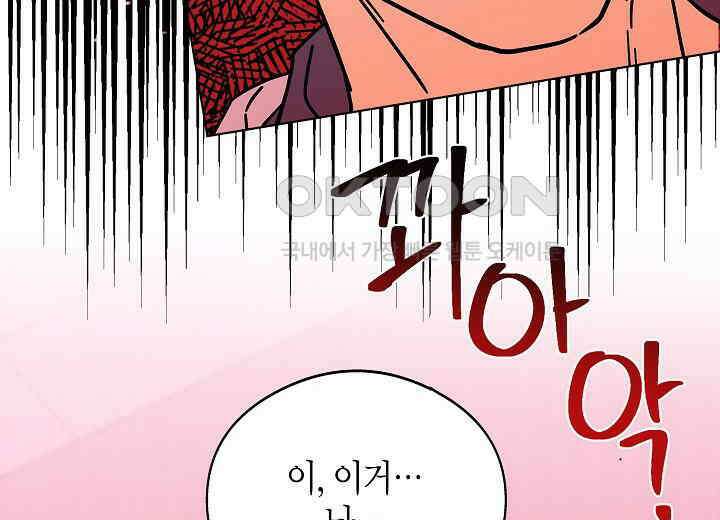 결혼의 목적 2화 22