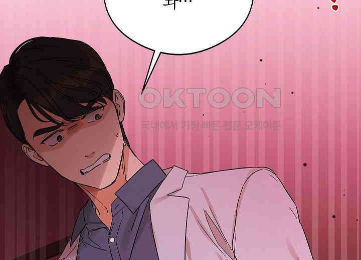 결혼의 목적 2화 23