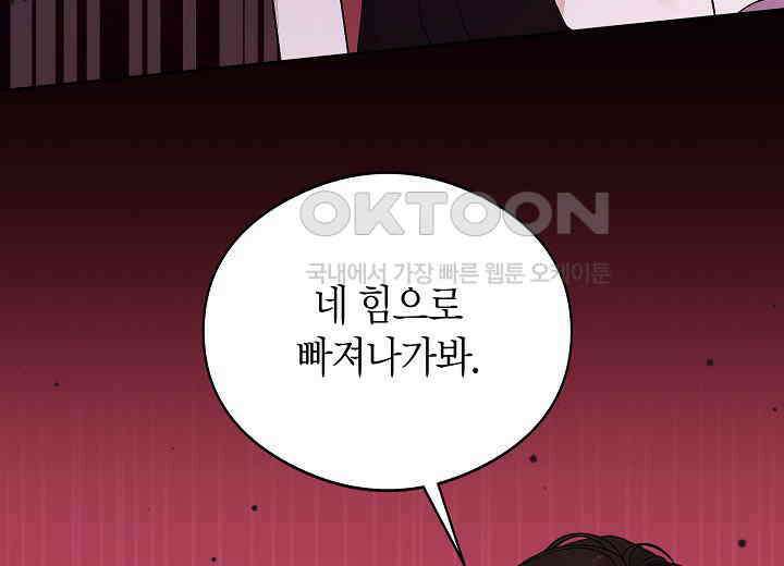 결혼의 목적 2화 25