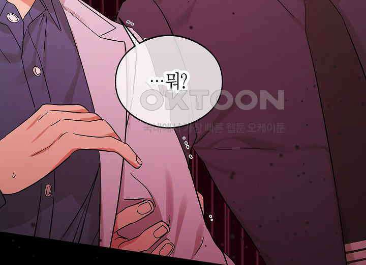 결혼의 목적 2화 27