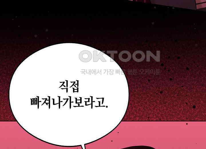 결혼의 목적 2화 28