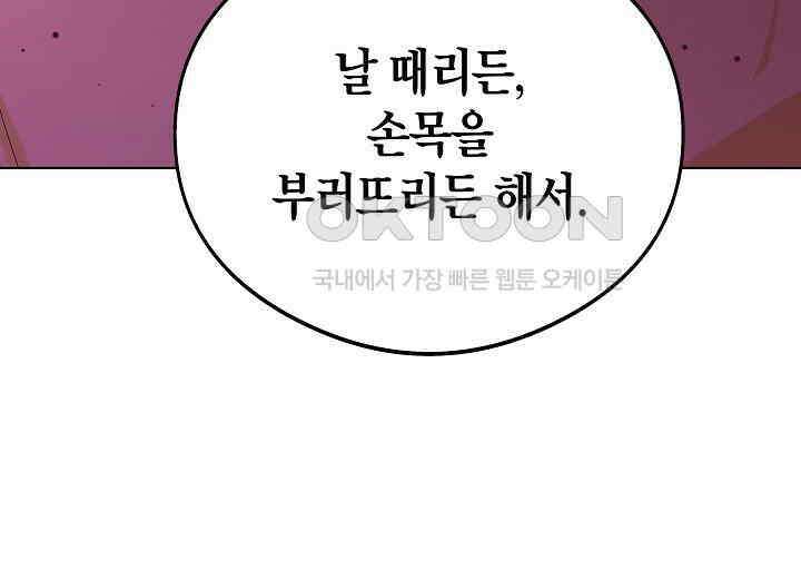 결혼의 목적 2화 31
